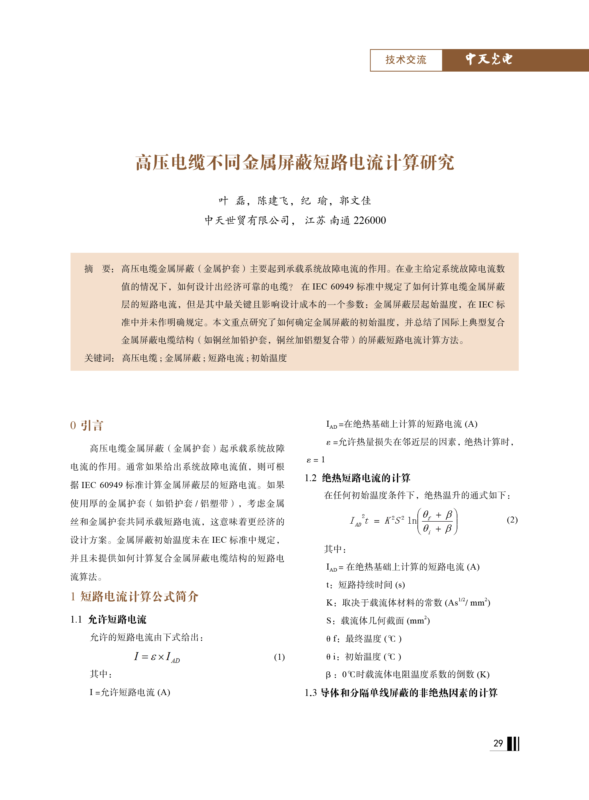 PG����(����)����IOS/��׿��/�ֻ���APP����