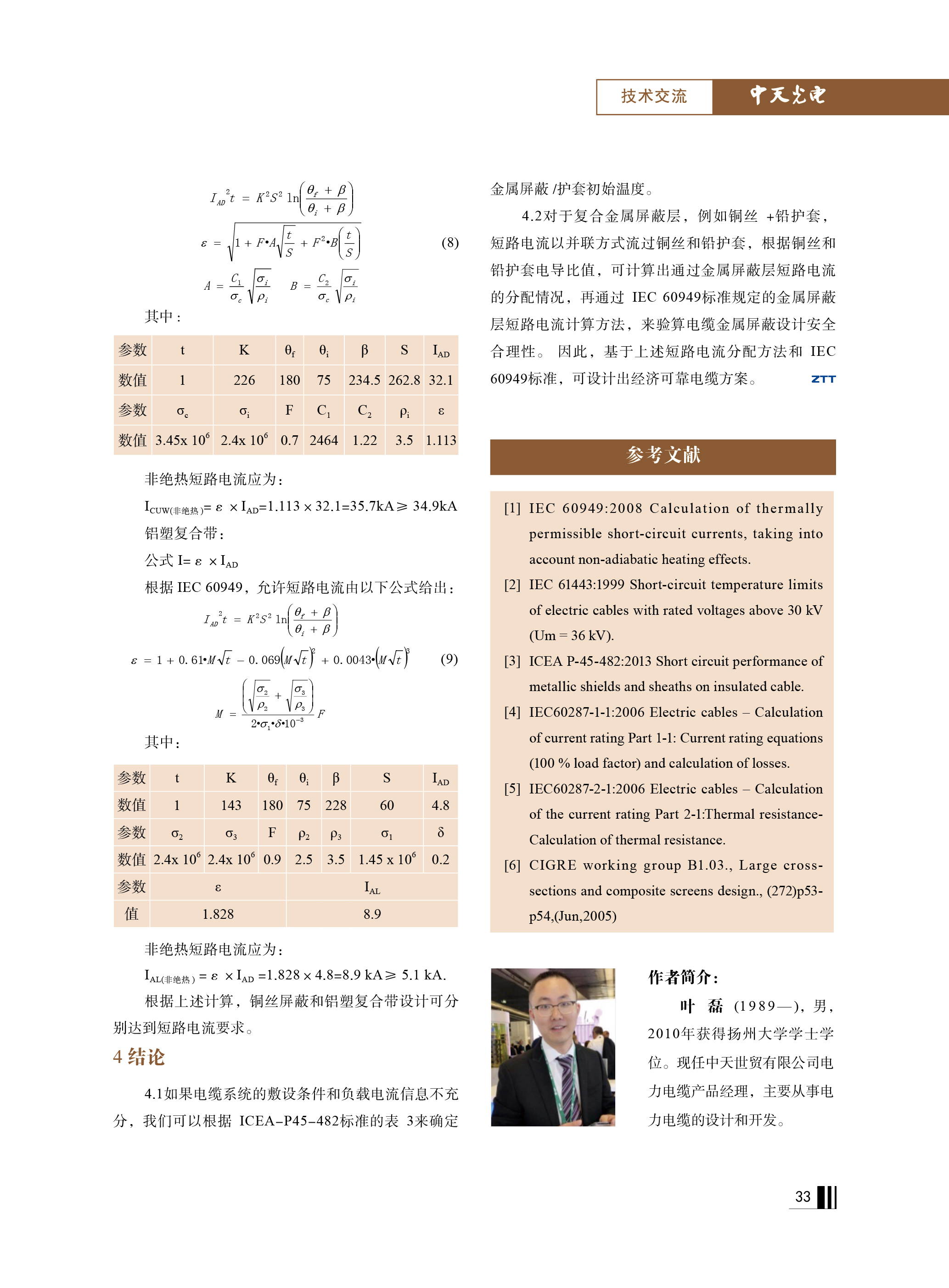 PG����(����)����IOS/��׿��/�ֻ���APP����