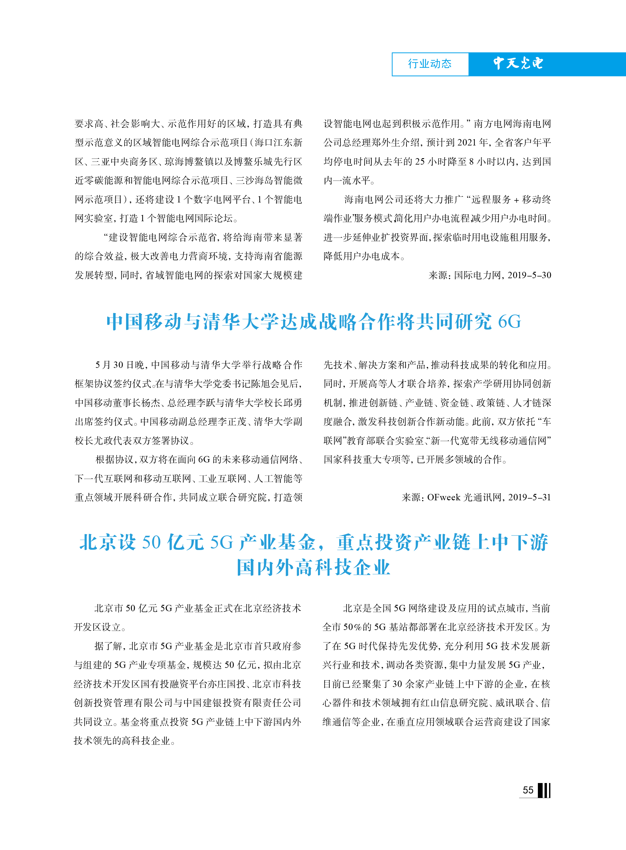 PG����(����)����IOS/��׿��/�ֻ���APP����