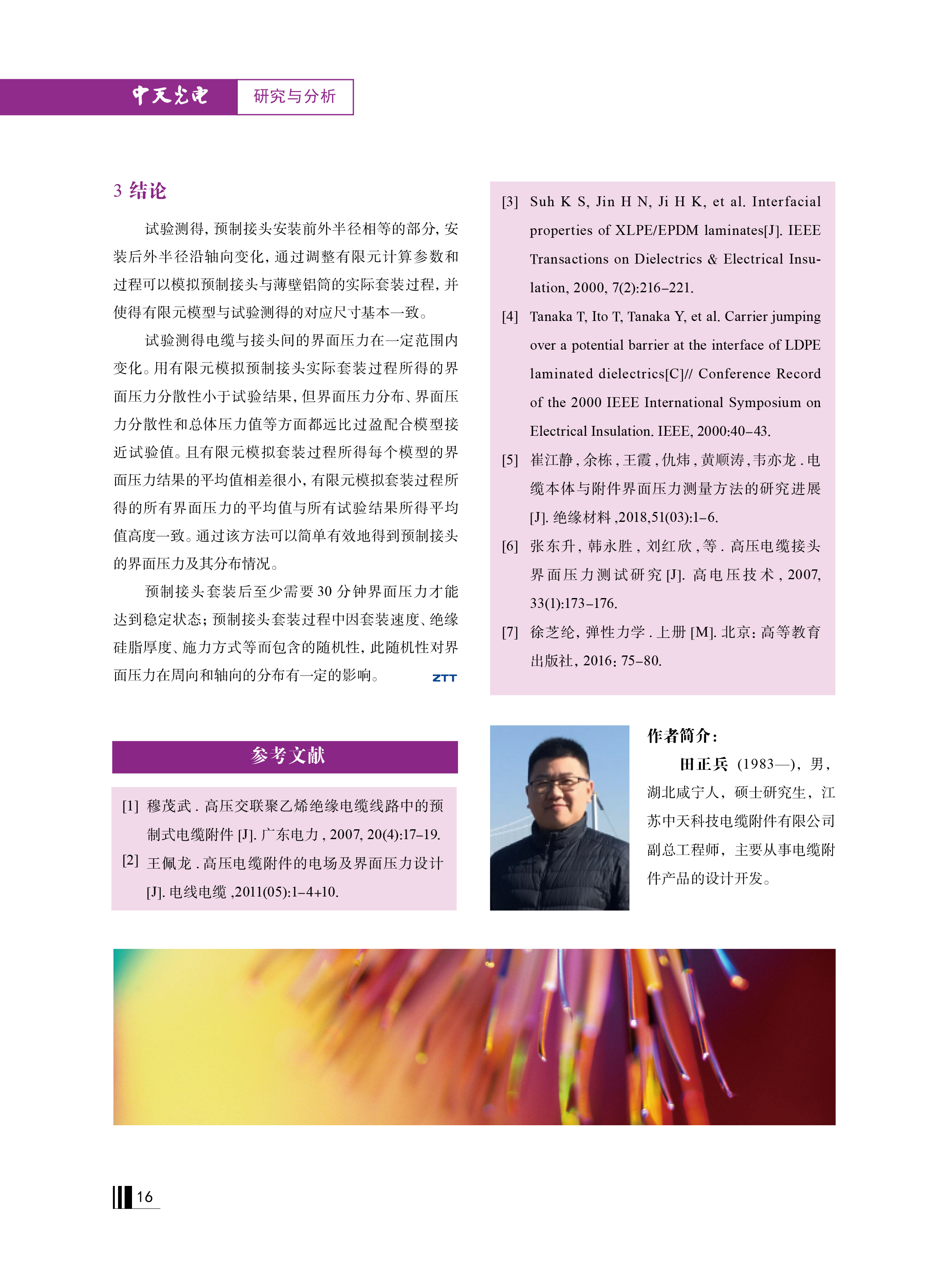 PG����(����)����IOS/��׿��/�ֻ���APP����