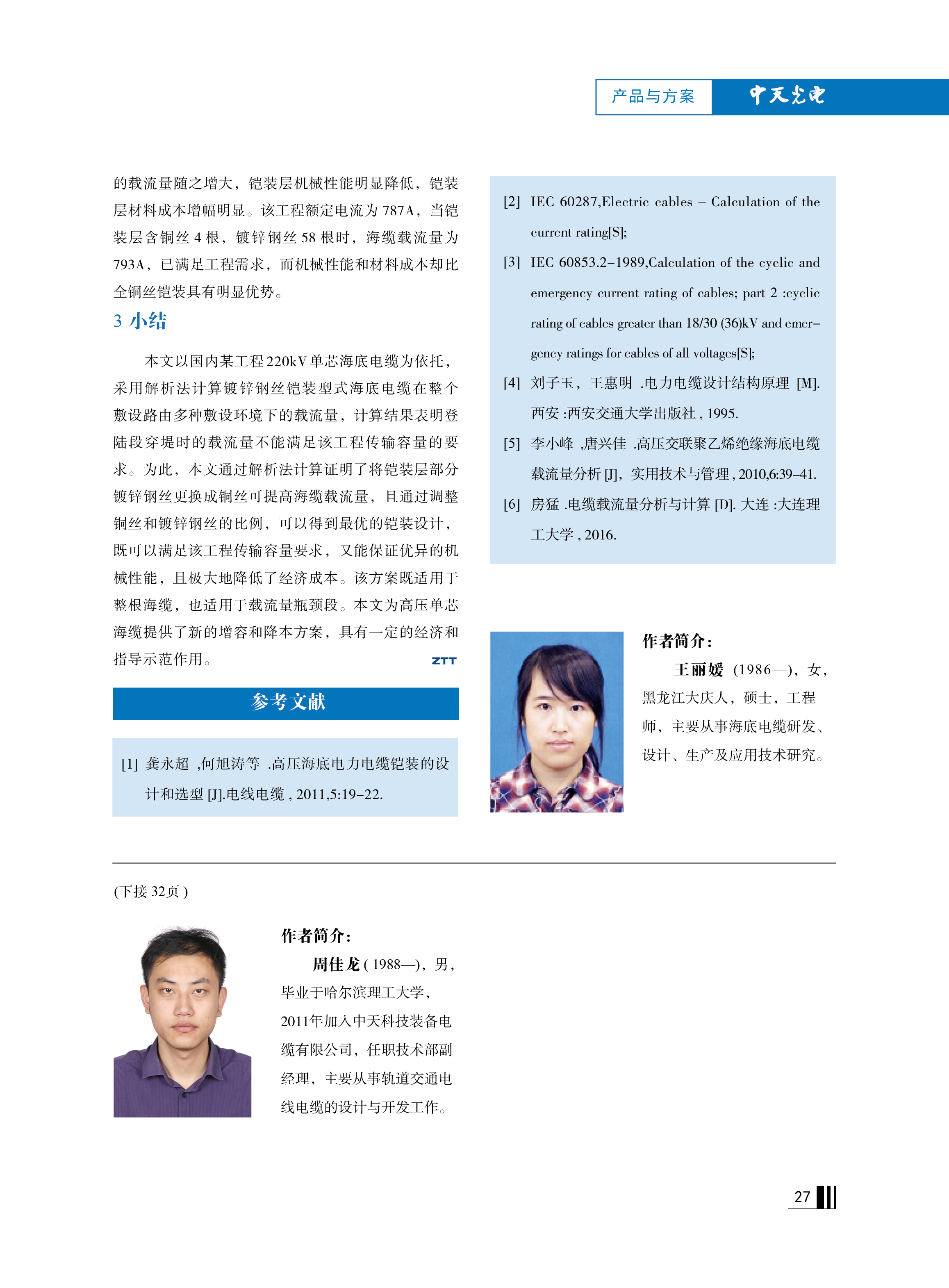 PG����(����)����IOS/��׿��/�ֻ���APP����