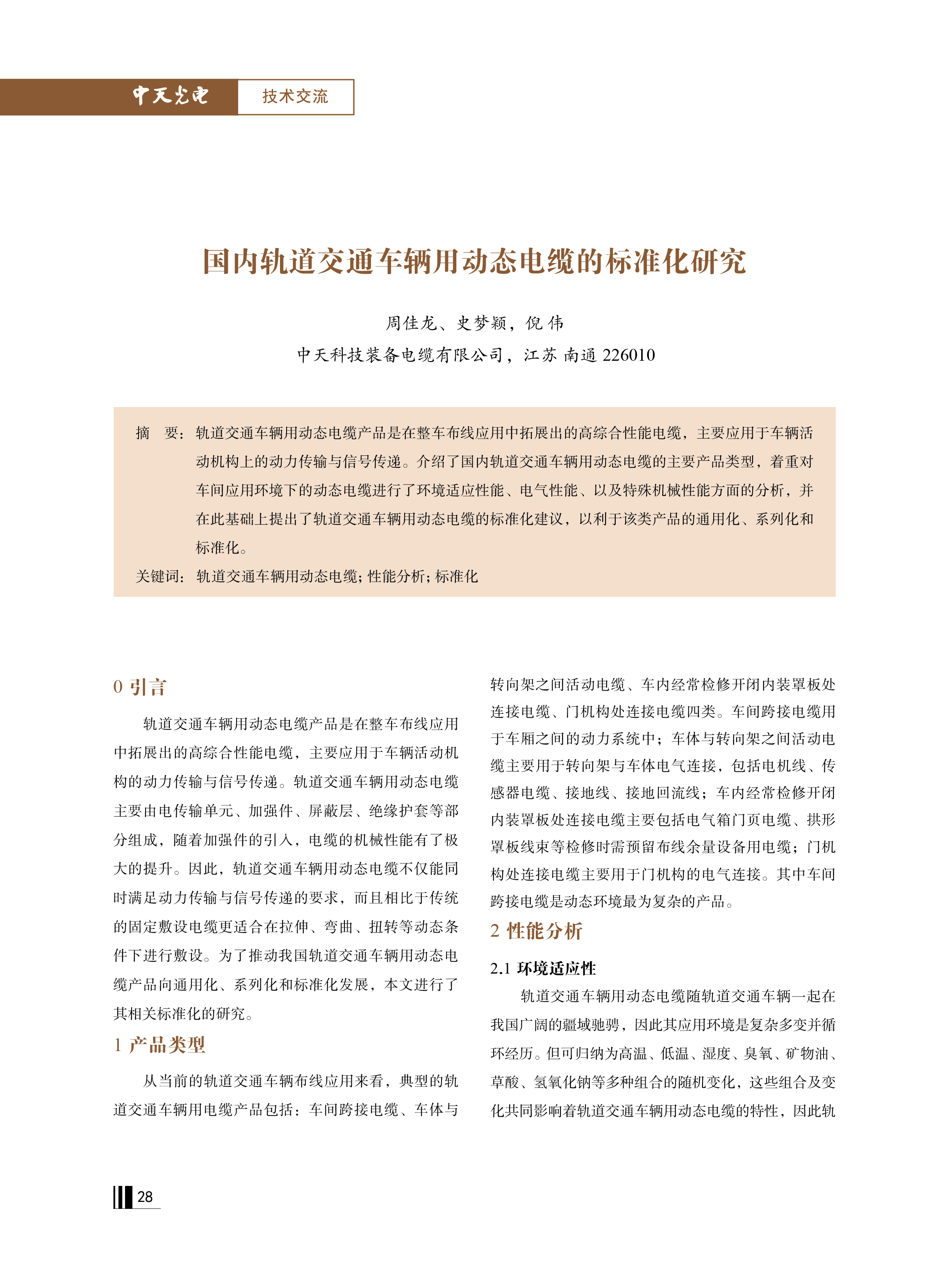 PG����(����)����IOS/��׿��/�ֻ���APP����