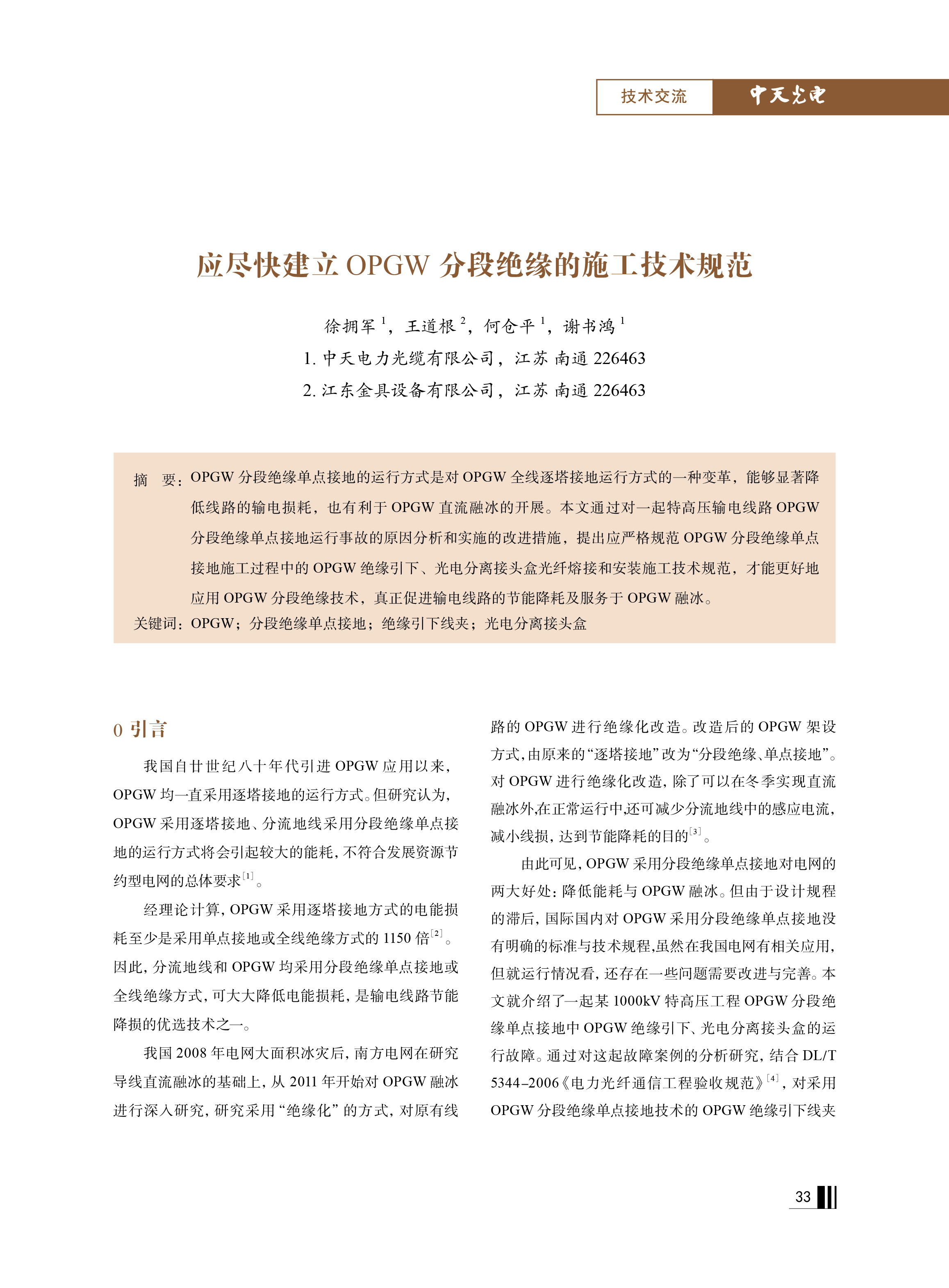 PG����(����)����IOS/��׿��/�ֻ���APP����