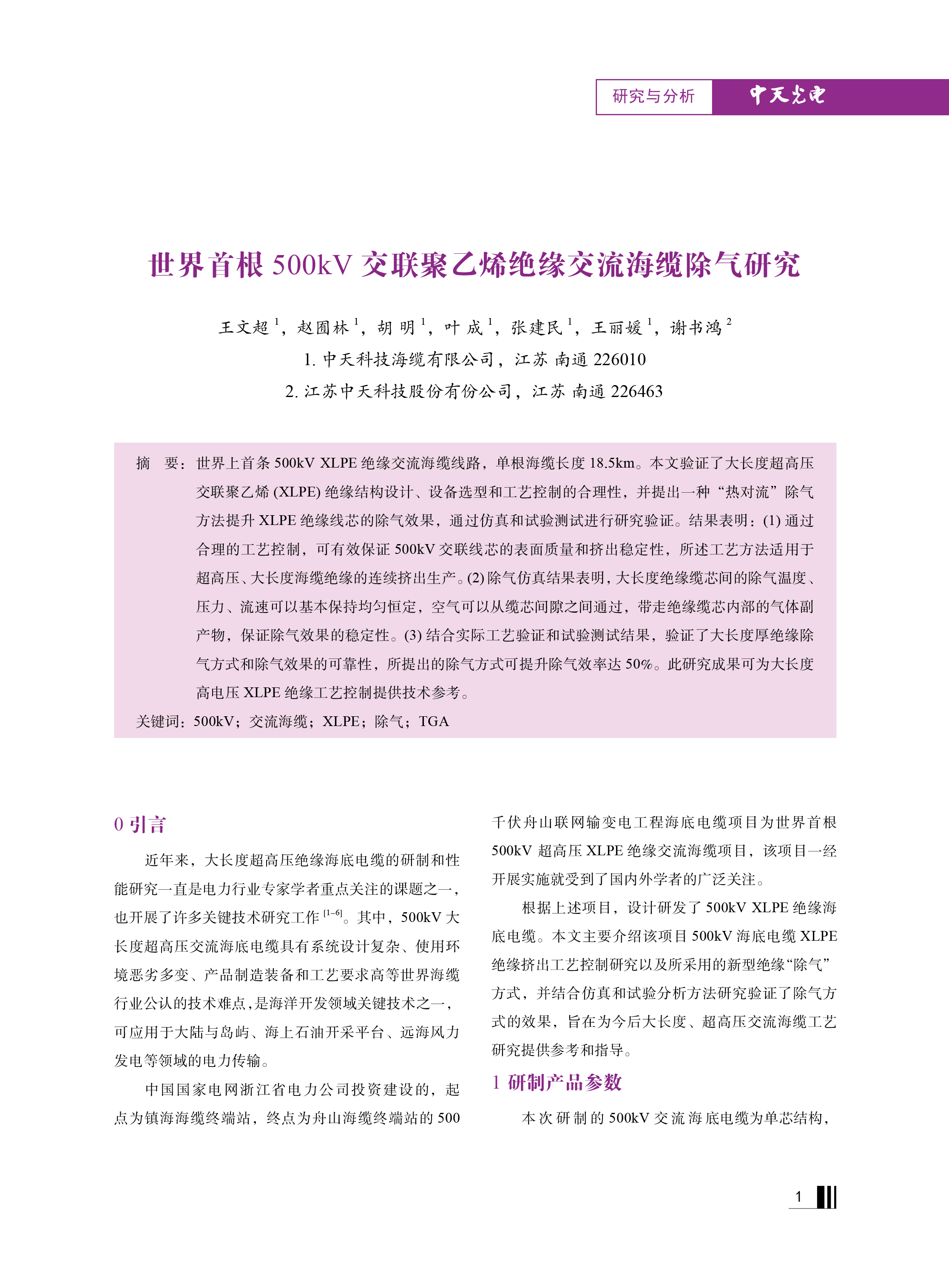 PG����(����)����IOS/��׿��/�ֻ���APP����