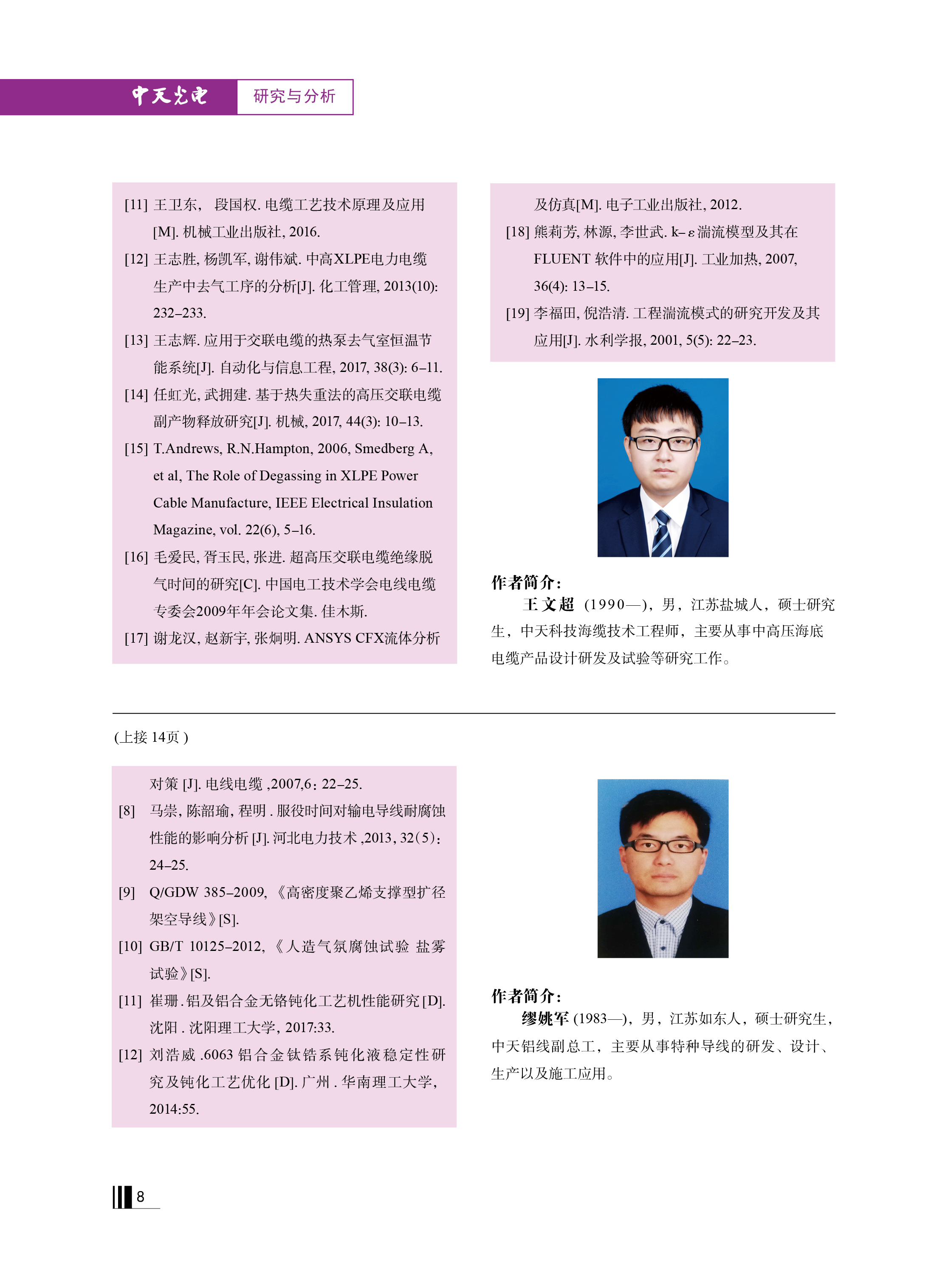 PG����(����)����IOS/��׿��/�ֻ���APP����