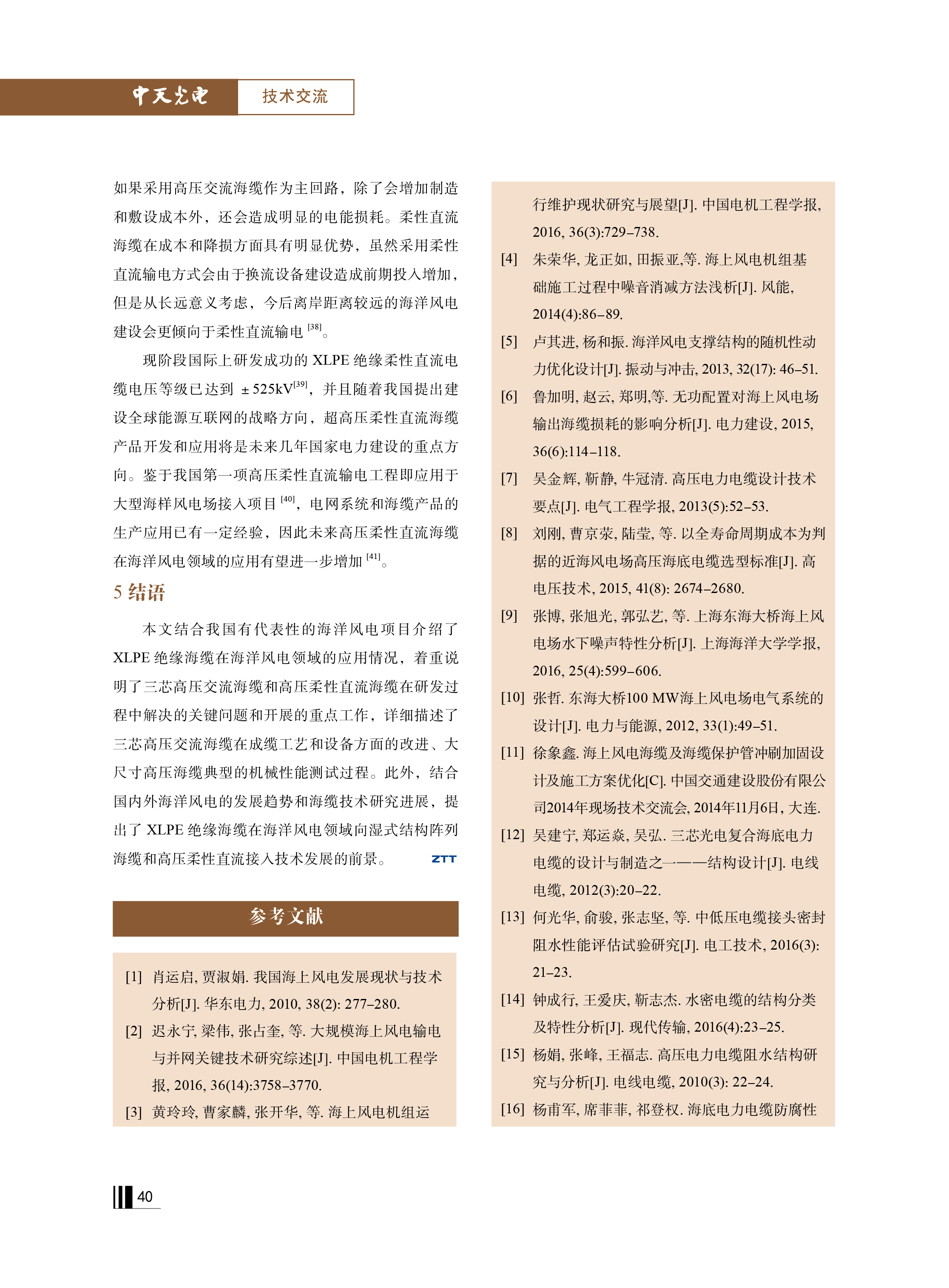 PG����(����)����IOS/��׿��/�ֻ���APP����