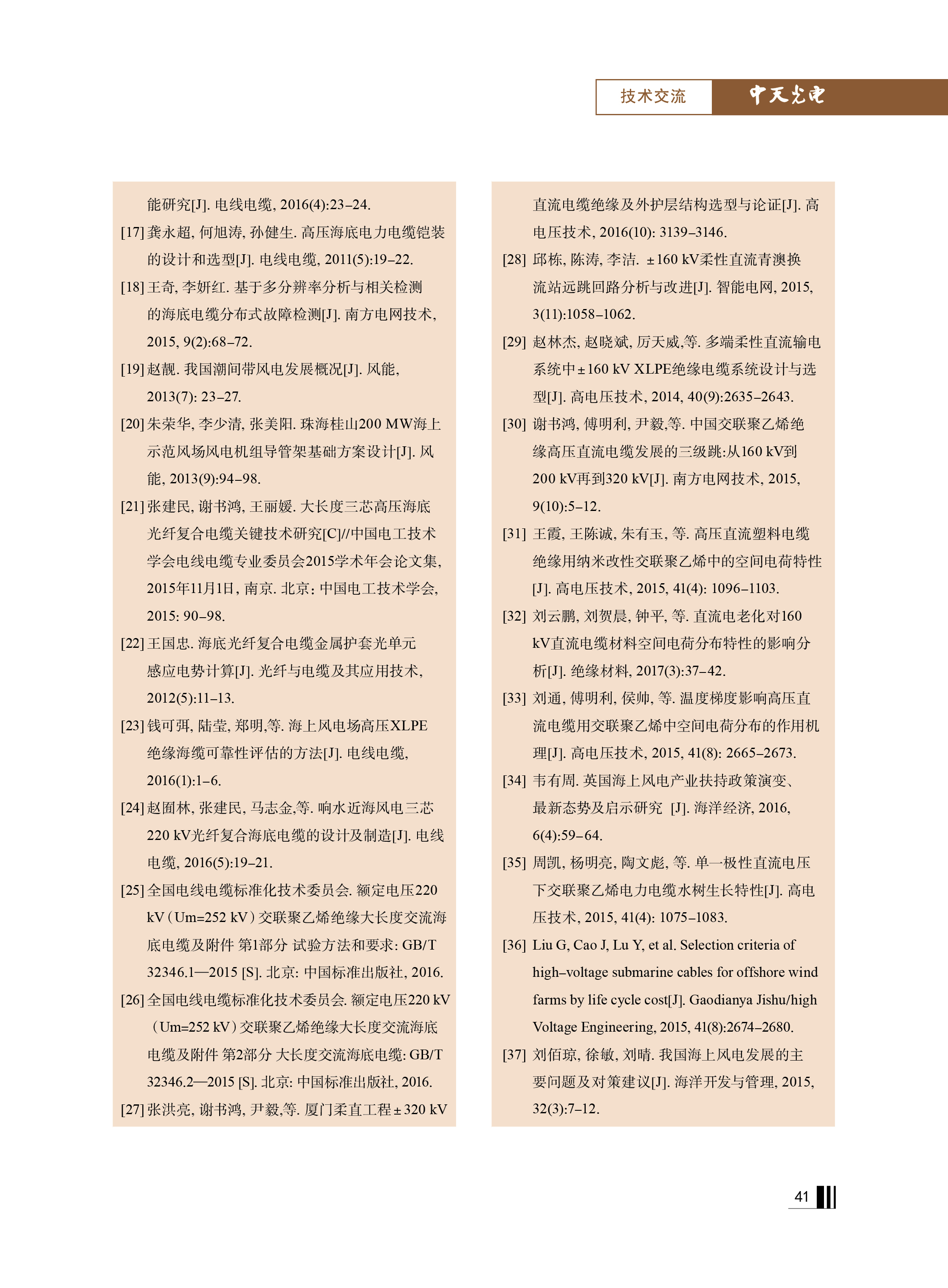 PG����(����)����IOS/��׿��/�ֻ���APP����