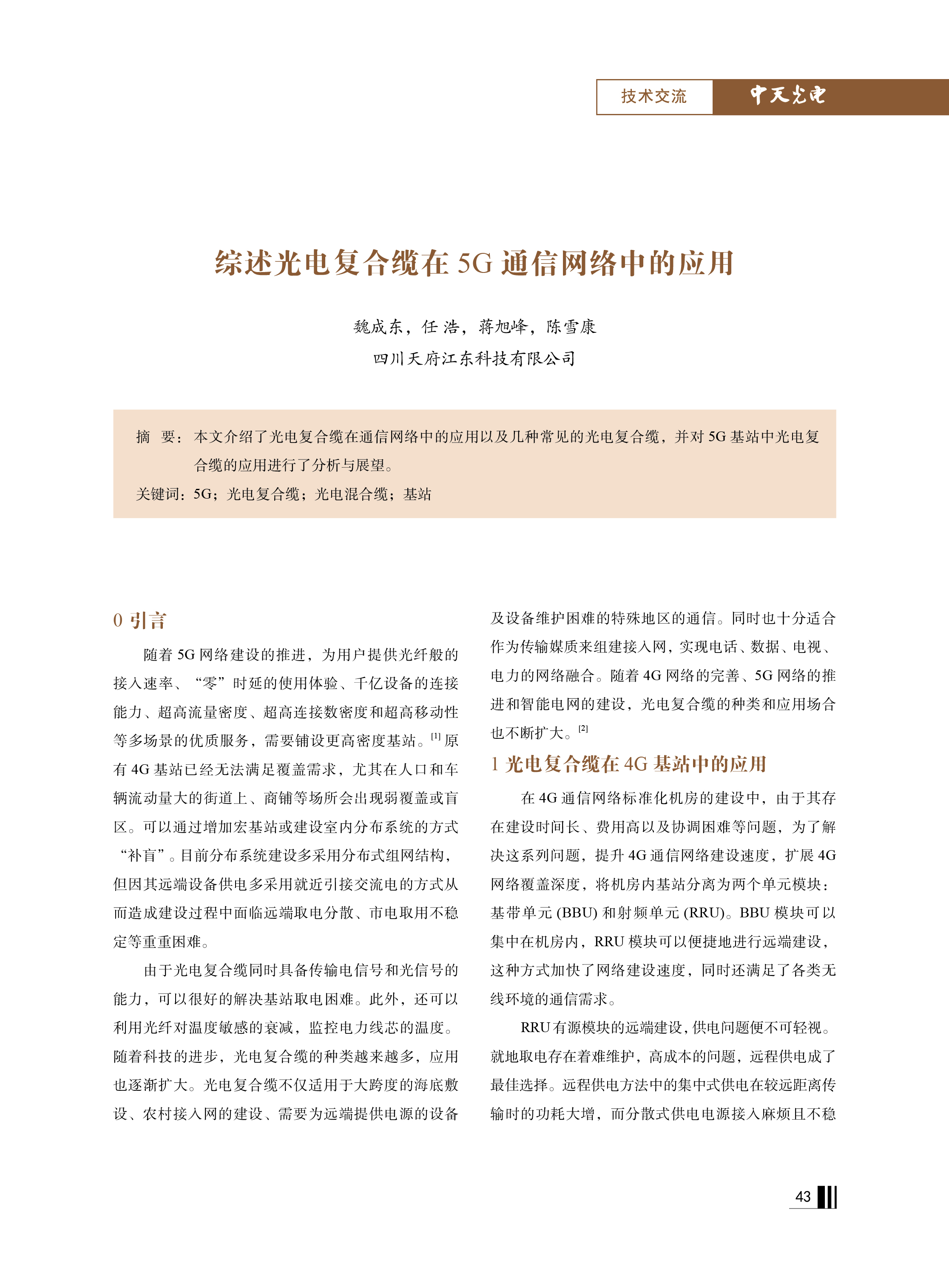 PG����(����)����IOS/��׿��/�ֻ���APP����