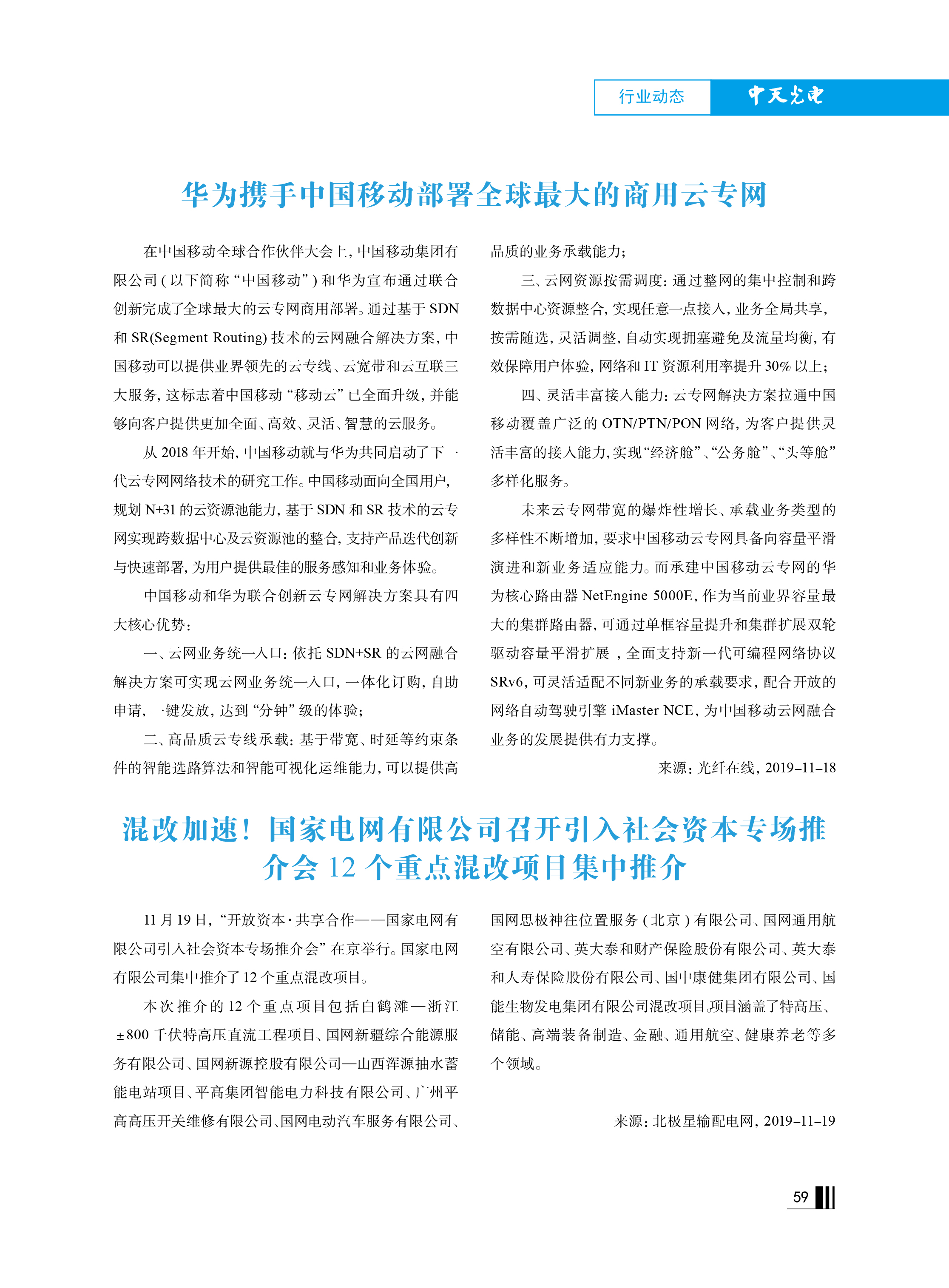 PG����(����)����IOS/��׿��/�ֻ���APP����