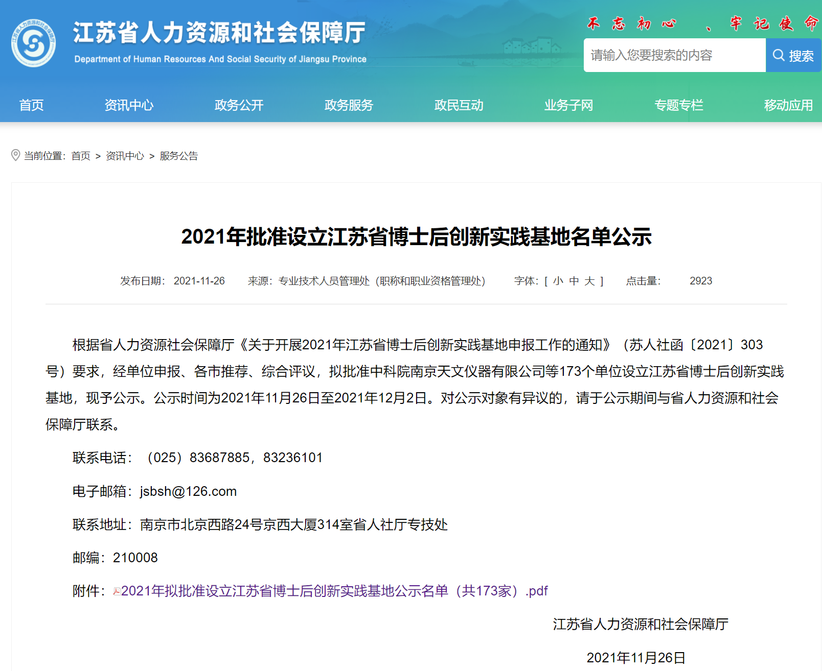 PG����(����)����IOS/��׿��/�ֻ���APP����